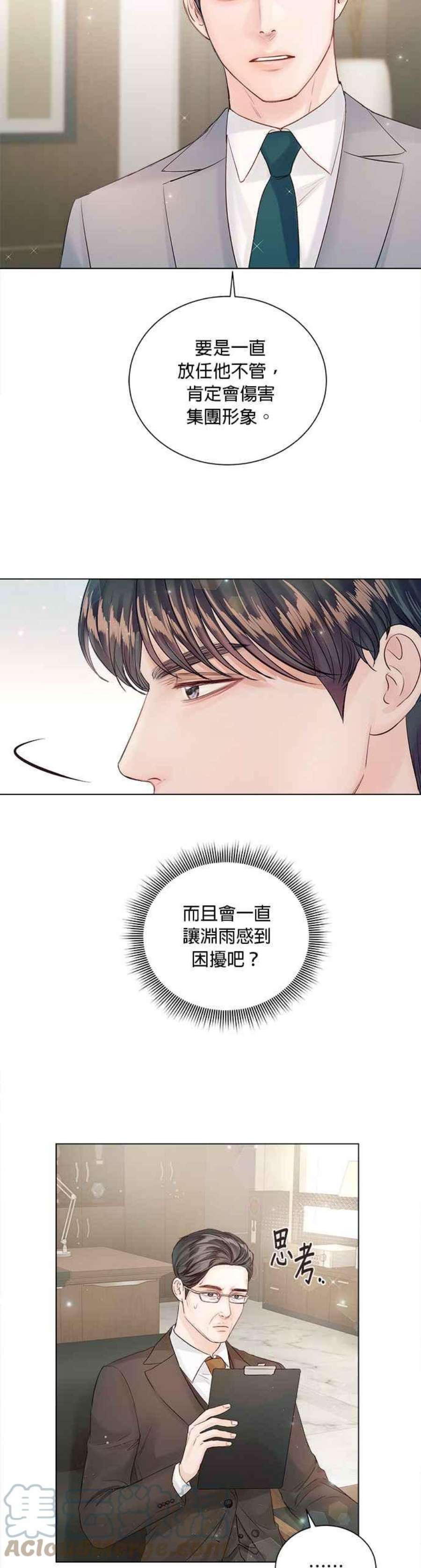 今生必定是幸福结局60话