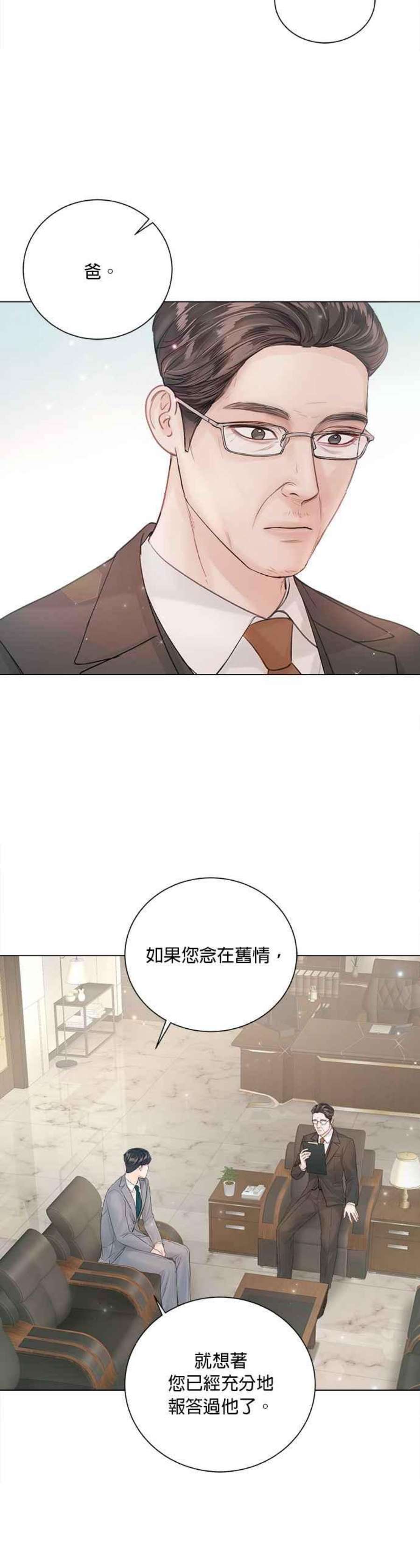 今生必定是幸福结局60话