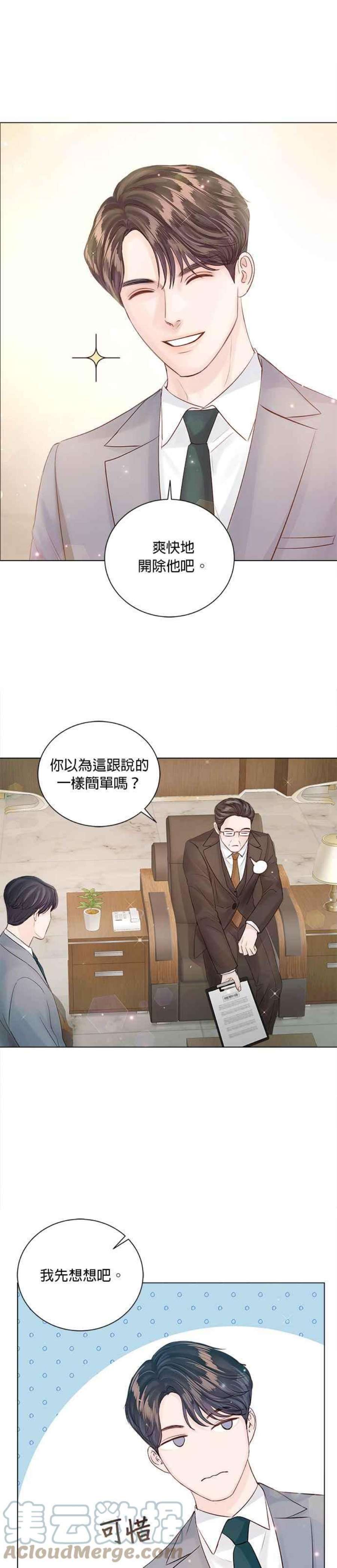 今生必定是幸福结局60话