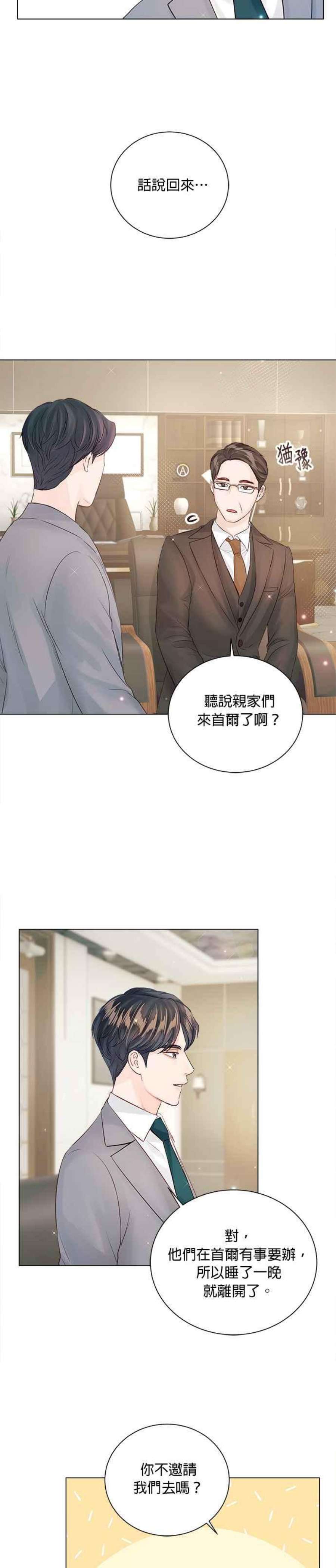 今生必定是幸福结局60话