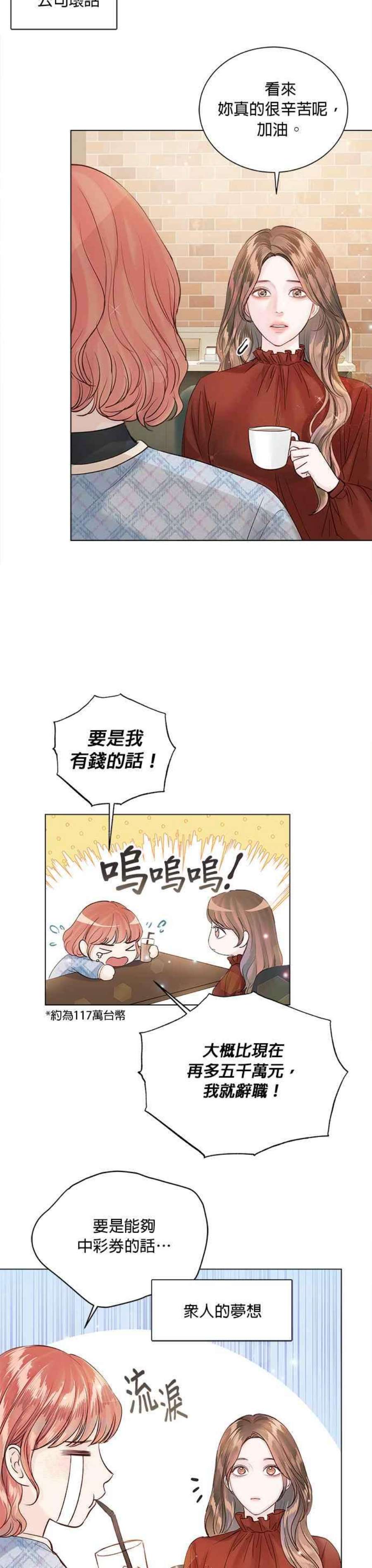 今生必定是幸福结局61话