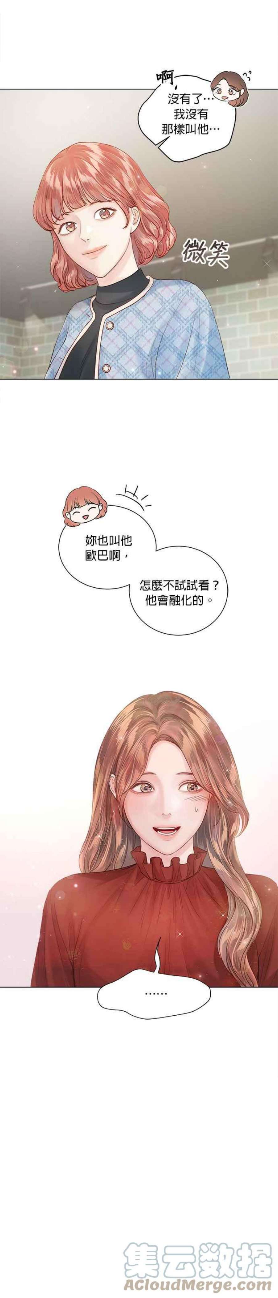 今生必定是幸福结局61话