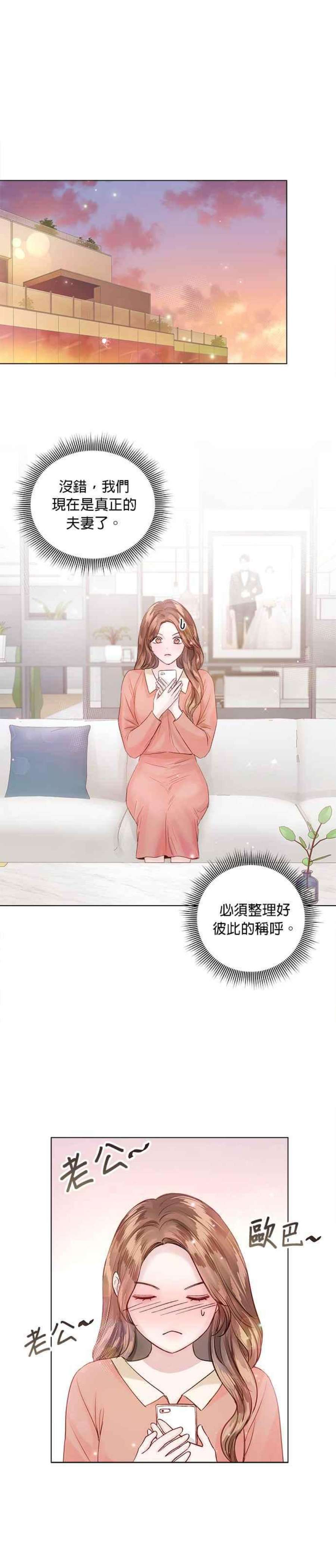 今生必定是幸福结局61话