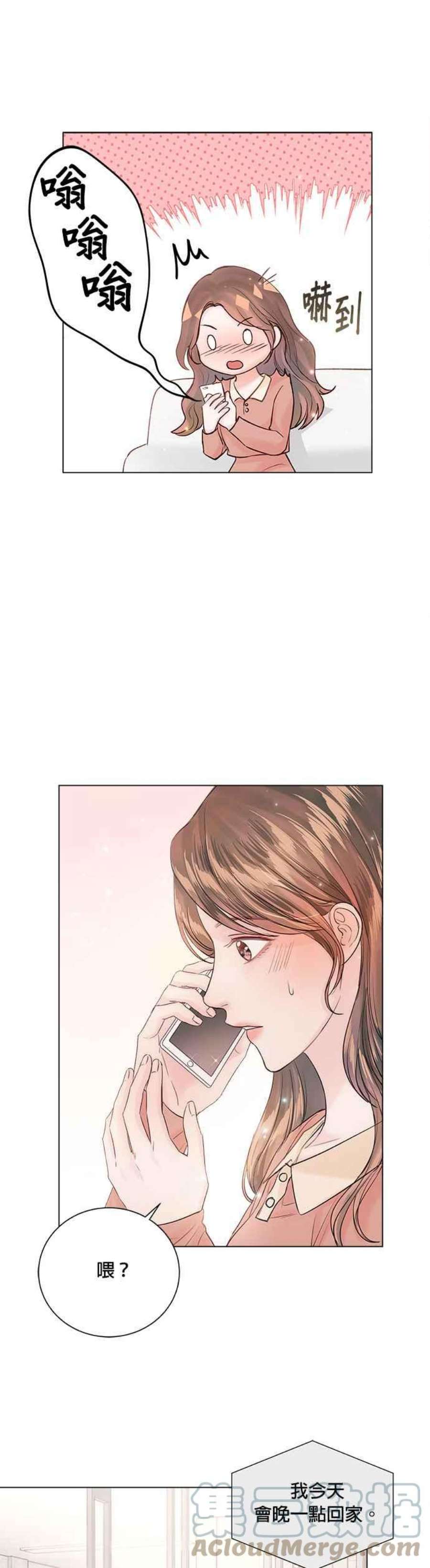 今生必定是幸福结局61话