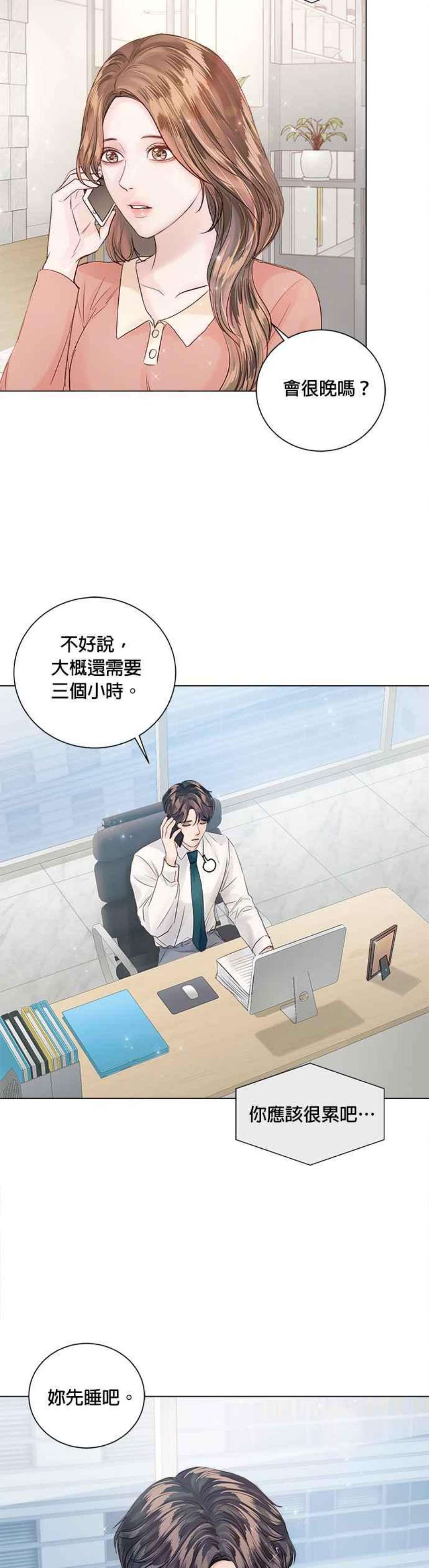 今生必定是幸福结局61话
