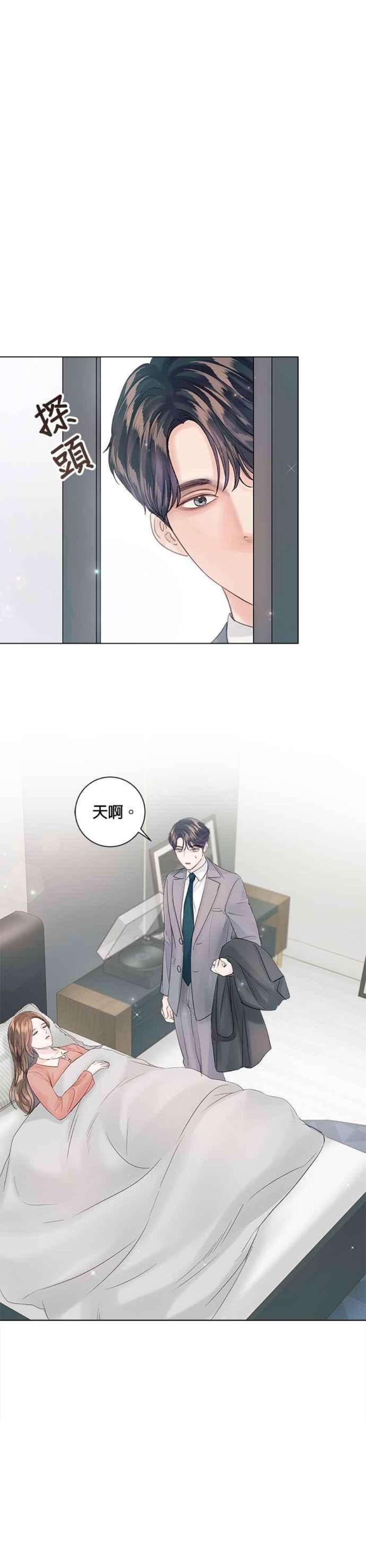 今生必定是幸福结局61话