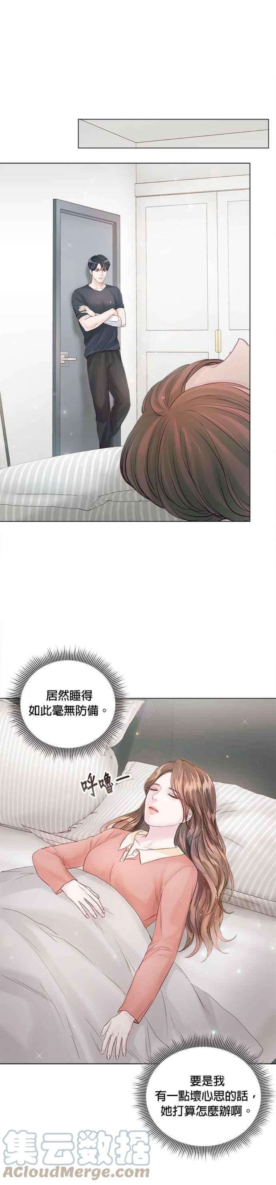 今生必定是幸福结局61话