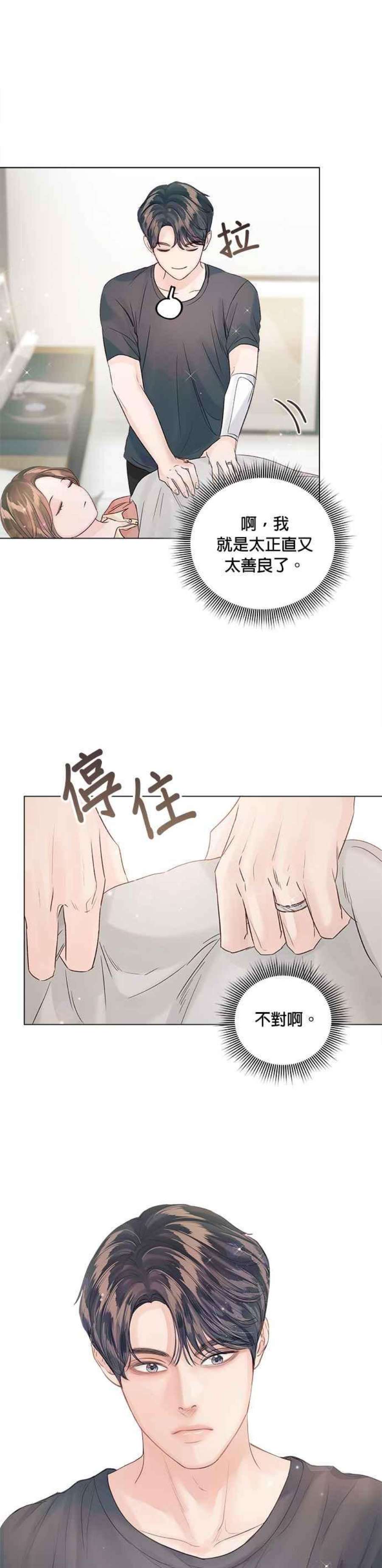 今生必定是幸福结局61话