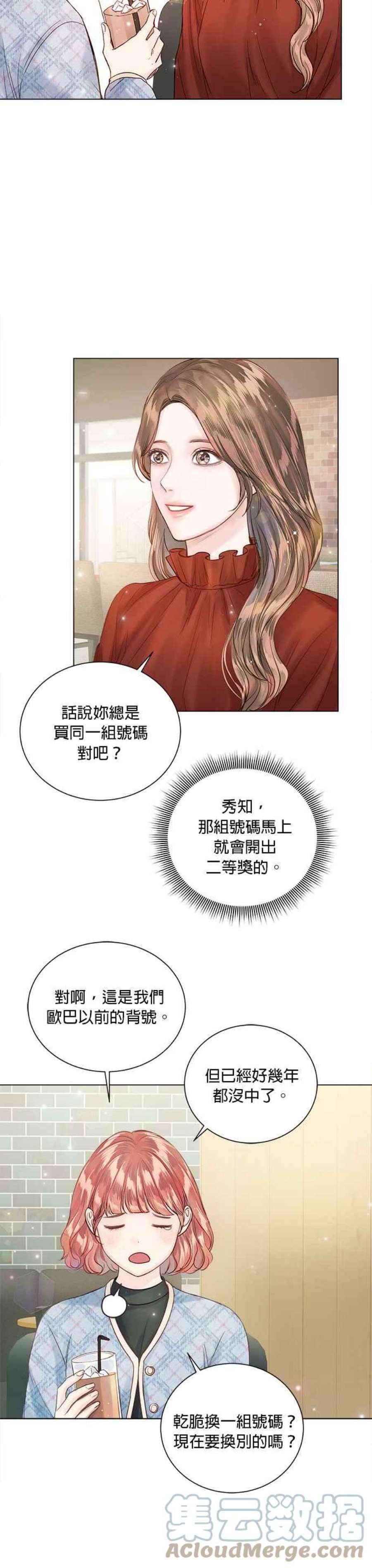 今生必定是幸福结局61话