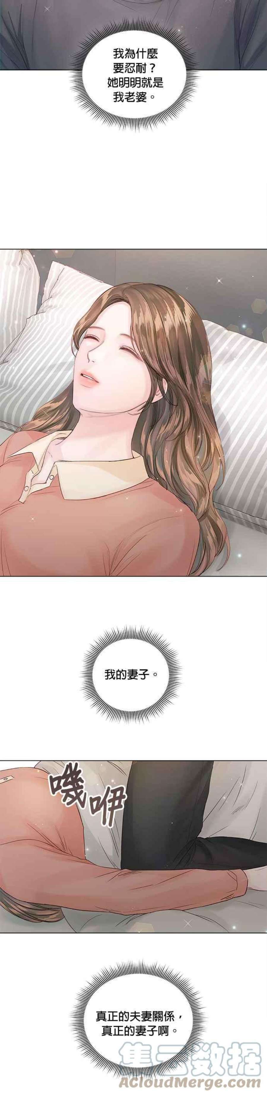 今生必定是幸福结局61话