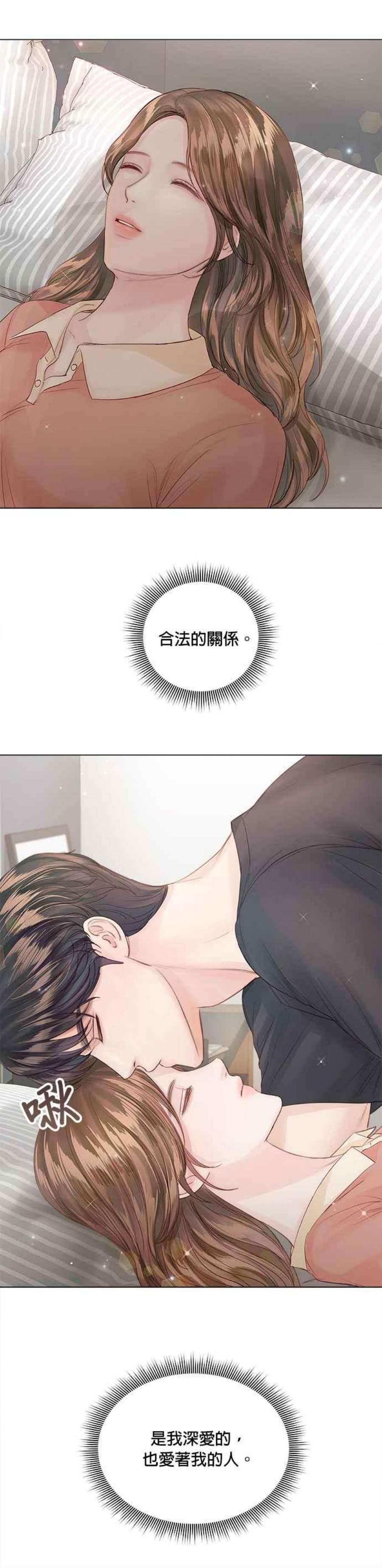 今生必定是幸福结局61话