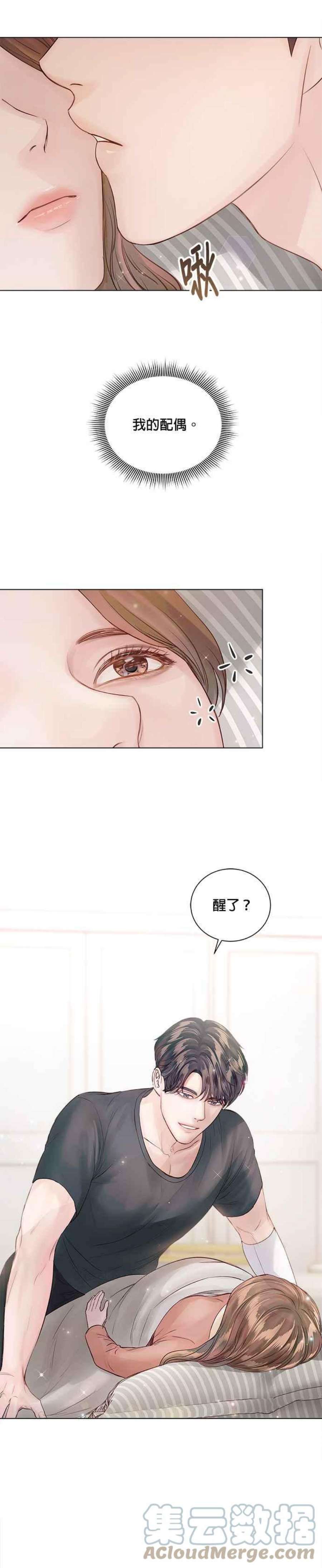 今生必定是幸福结局61话
