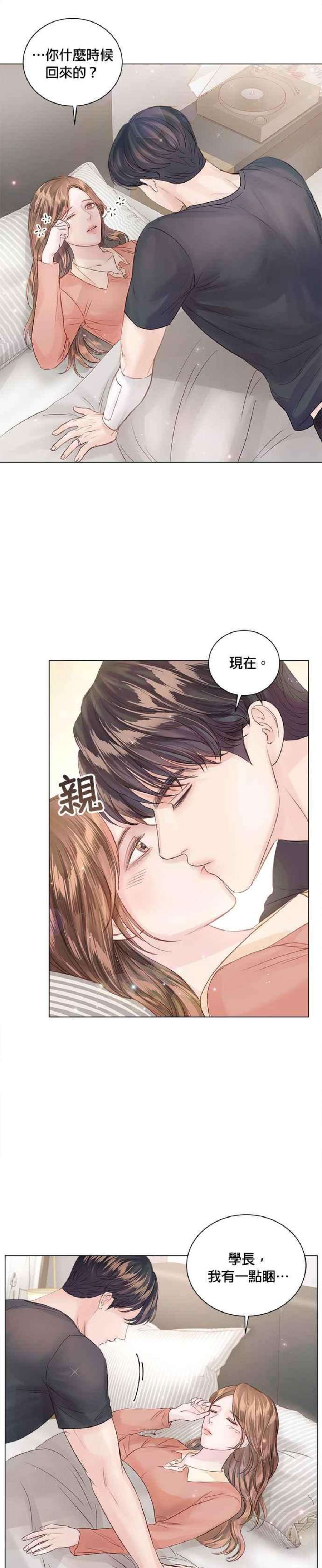 今生必定是幸福结局61话