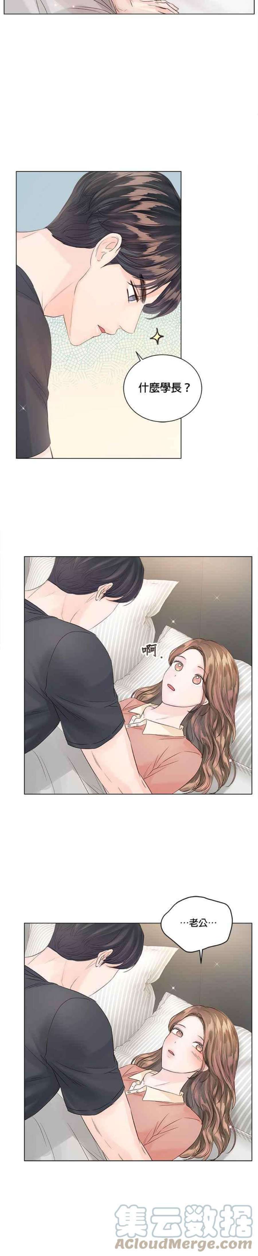 今生必定是幸福结局61话