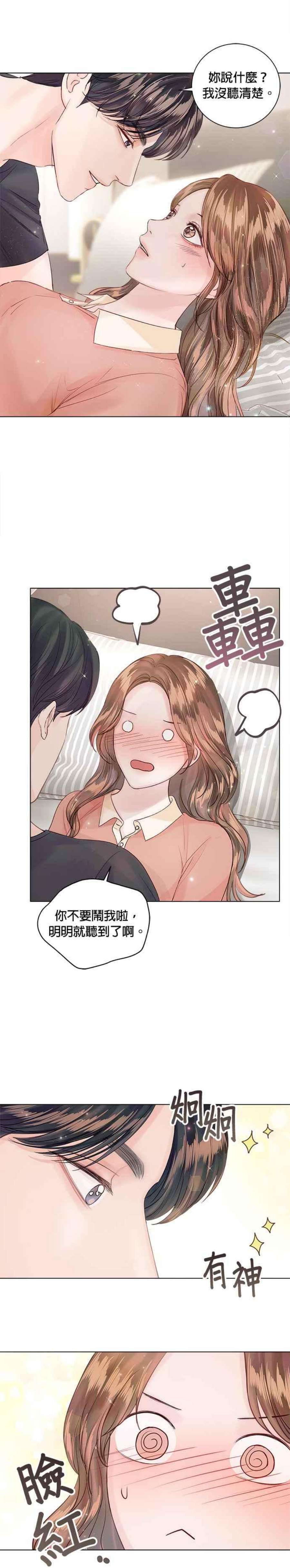 今生必定是幸福结局61话