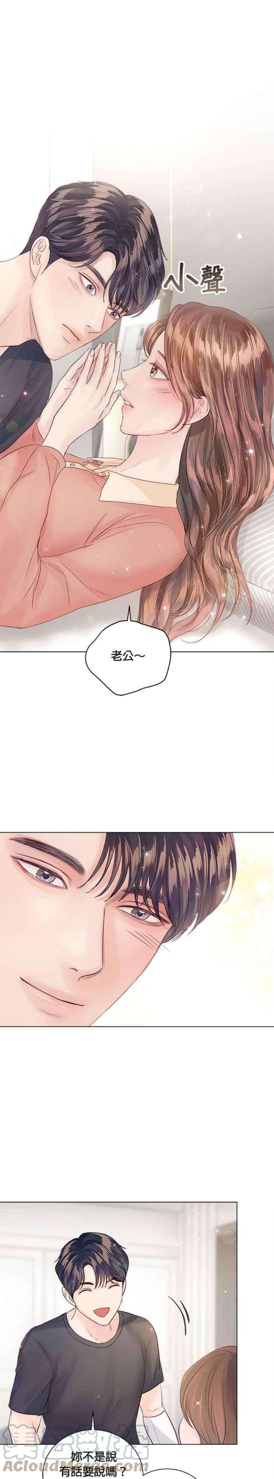 今生必定是幸福结局61话