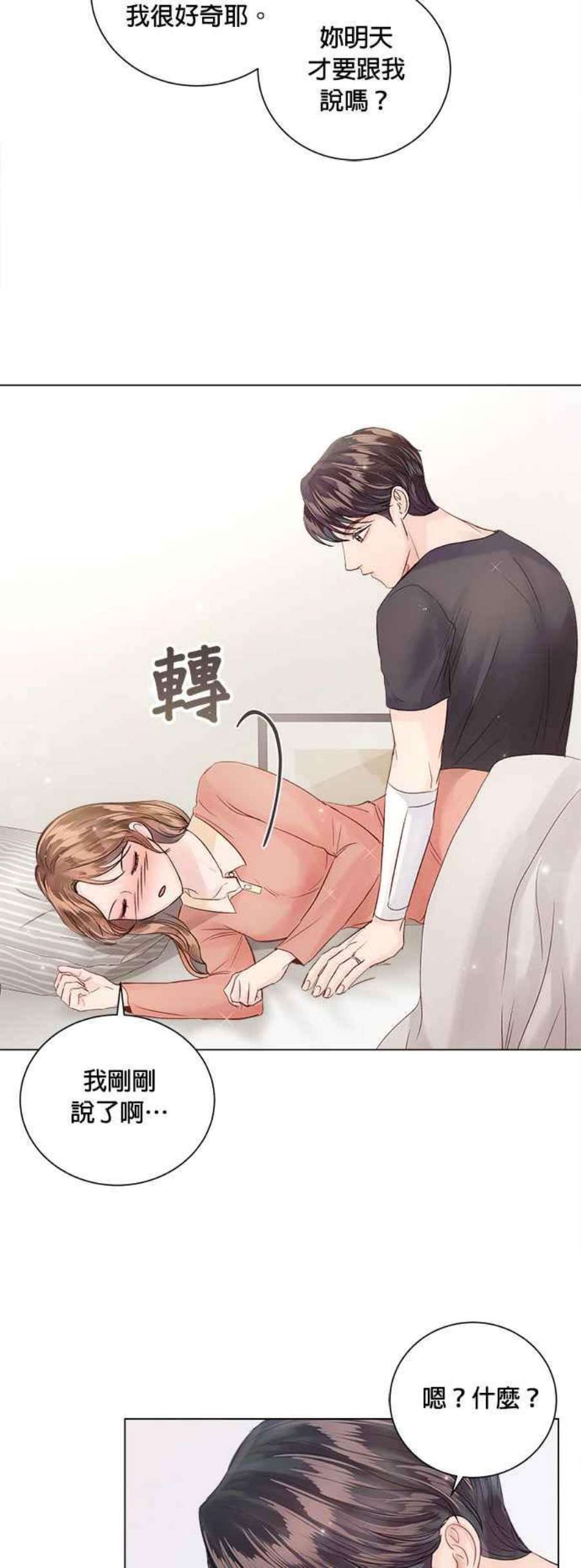 今生必定是幸福结局61话