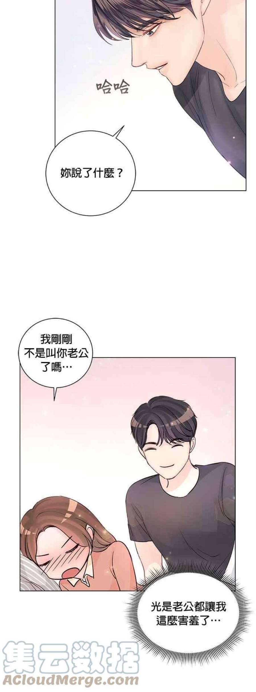 今生必定是幸福结局61话