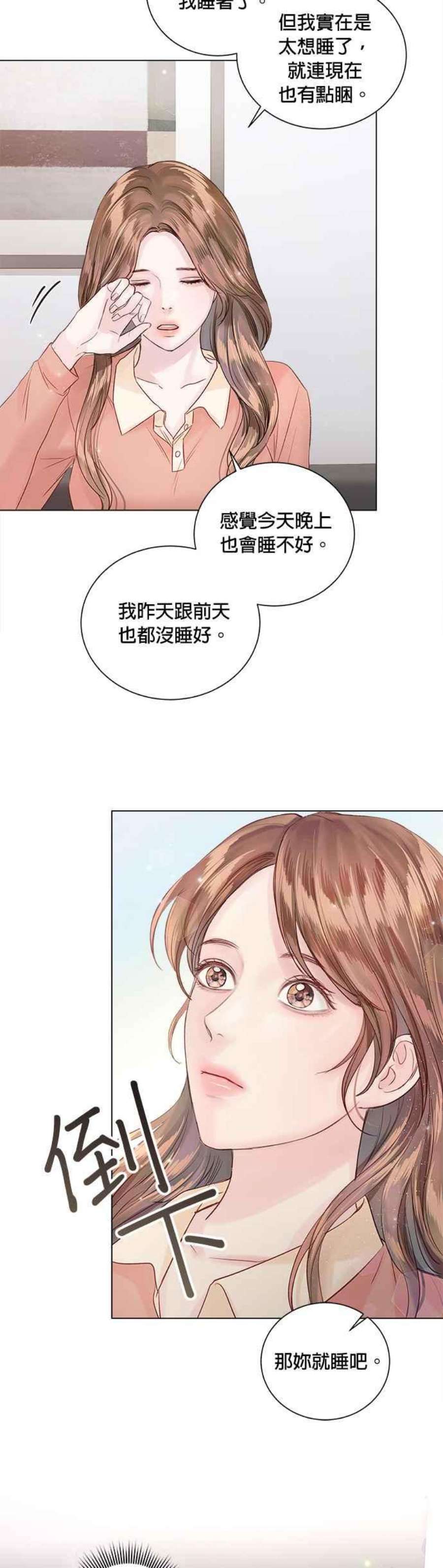 今生必定是幸福结局61话