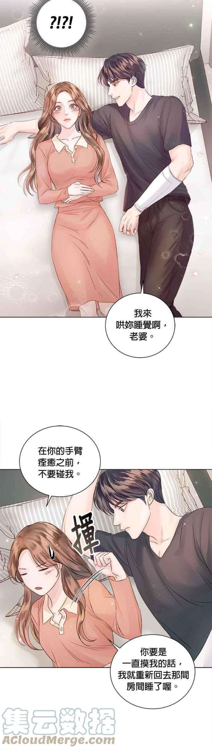 今生必定是幸福结局61话
