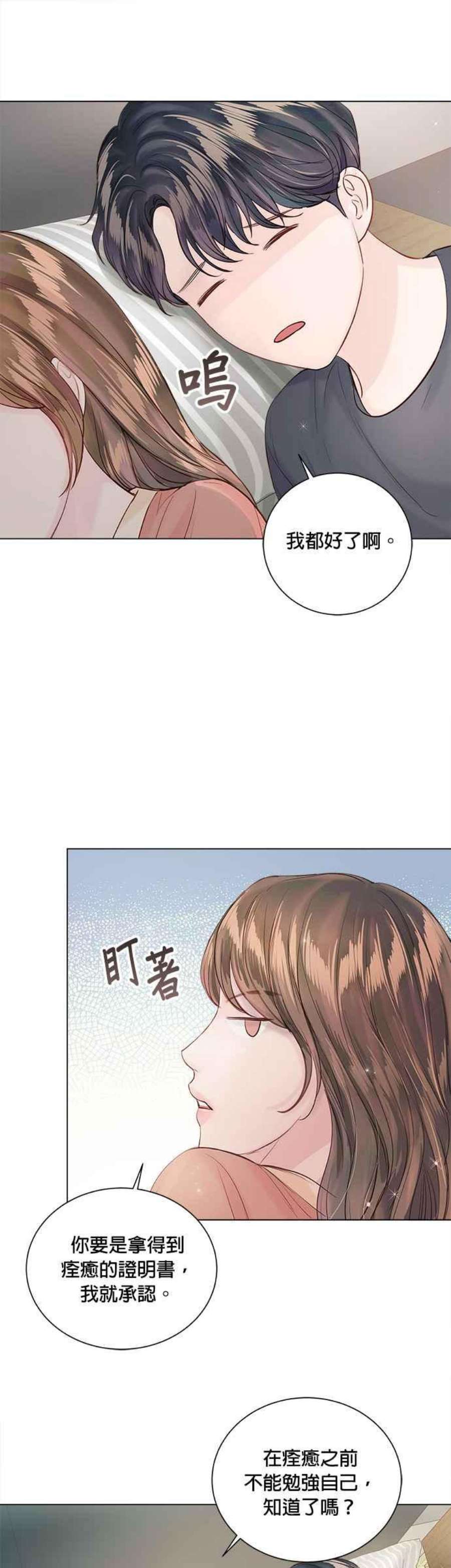 今生必定是幸福结局61话
