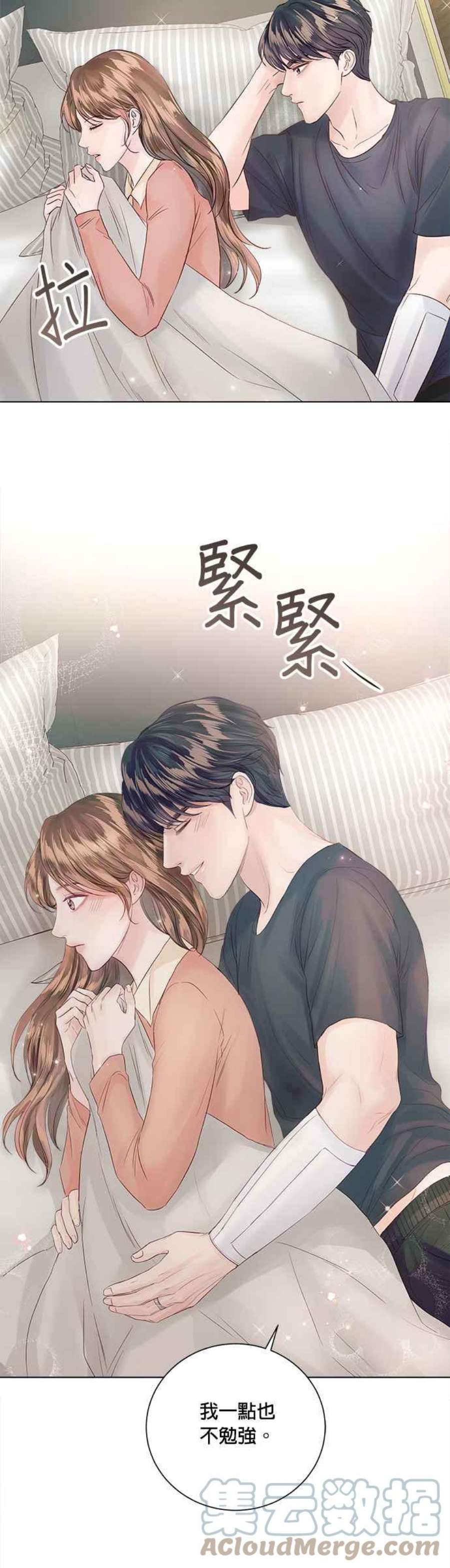 今生必定是幸福结局61话