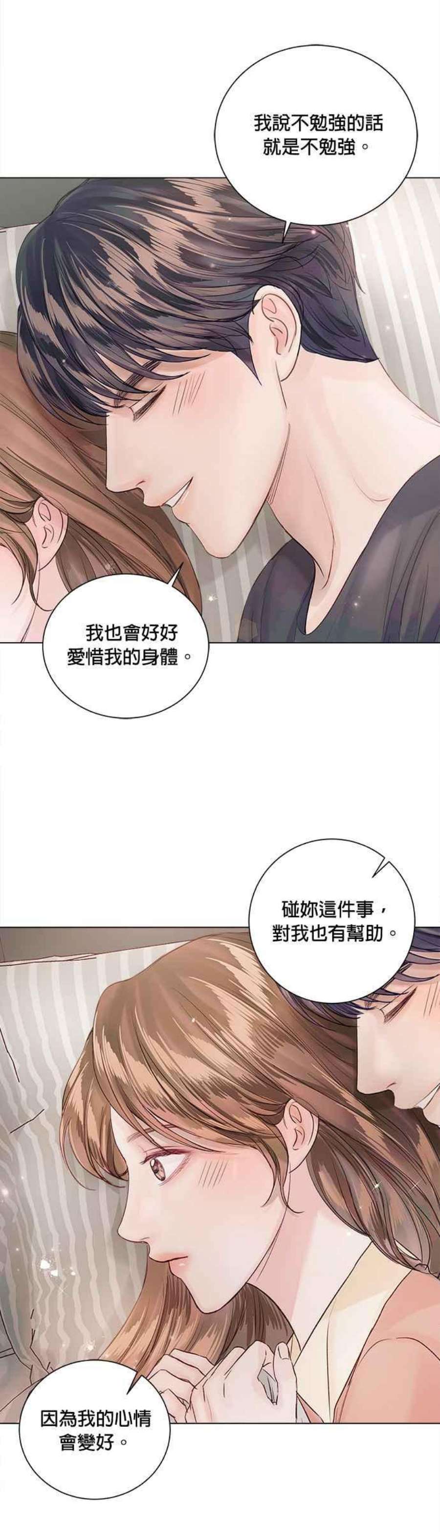 今生必定是幸福结局61话