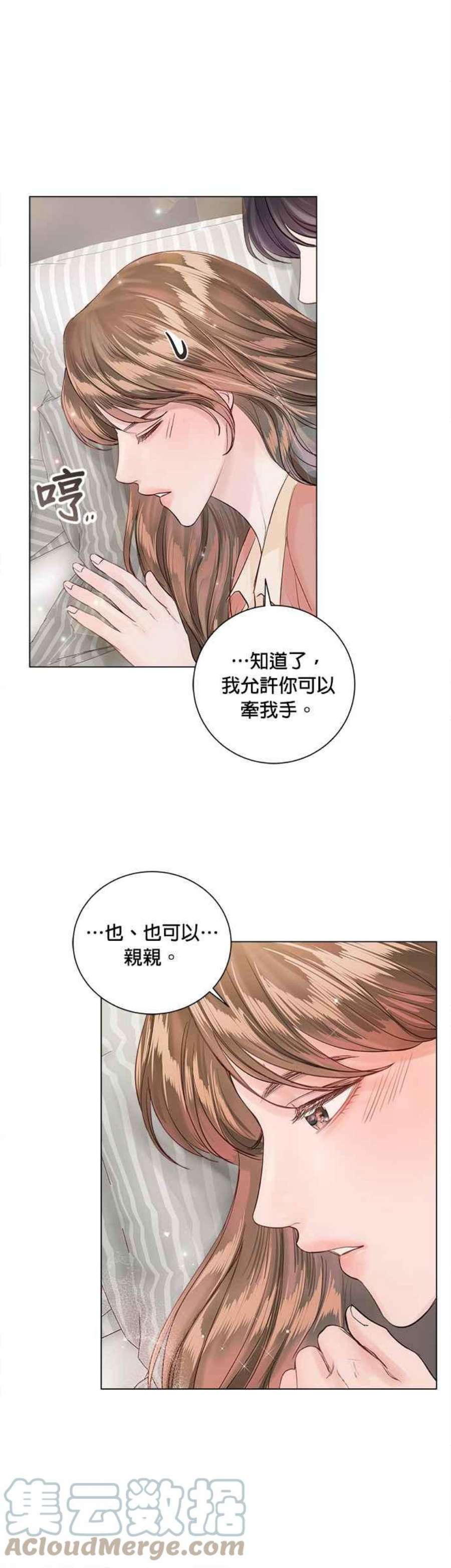 今生必定是幸福结局61话