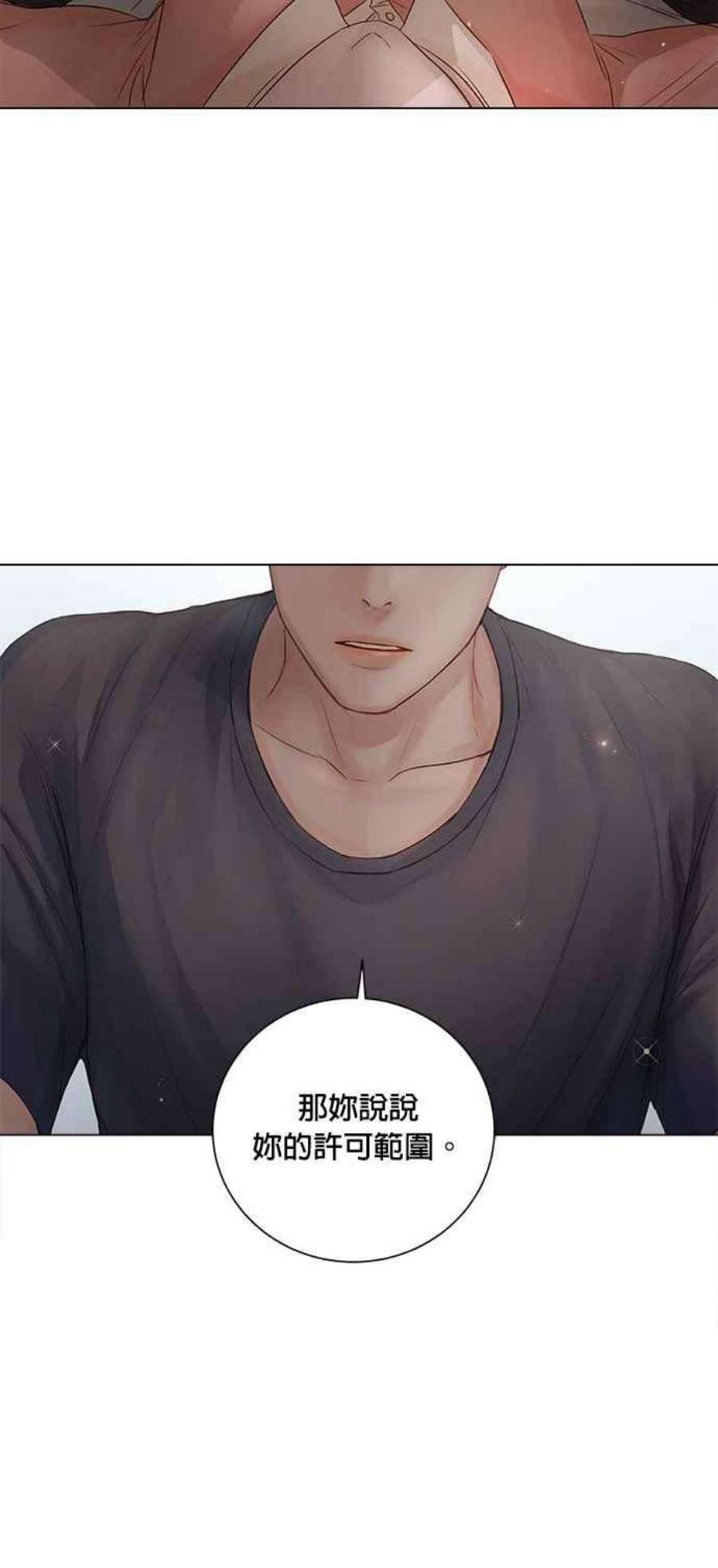 今生必定是幸福结局61话