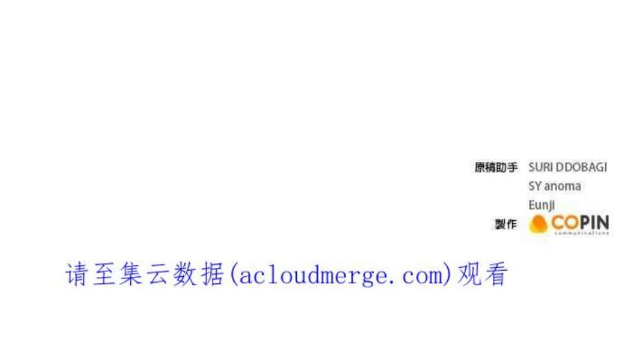 今生必定是幸福结局61话
