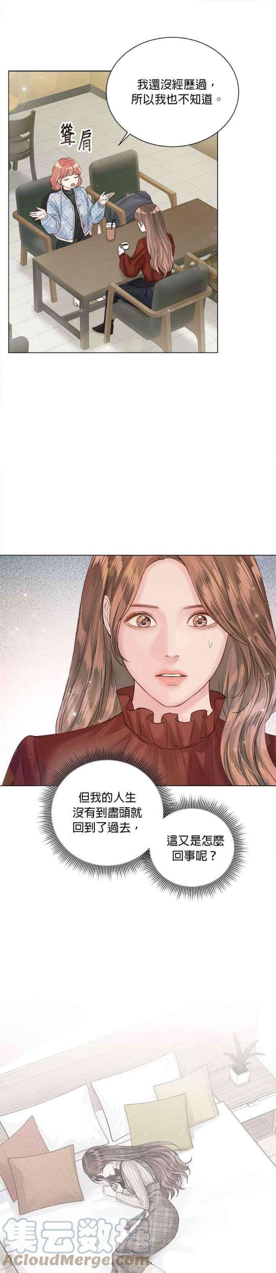 今生必定是幸福结局61话