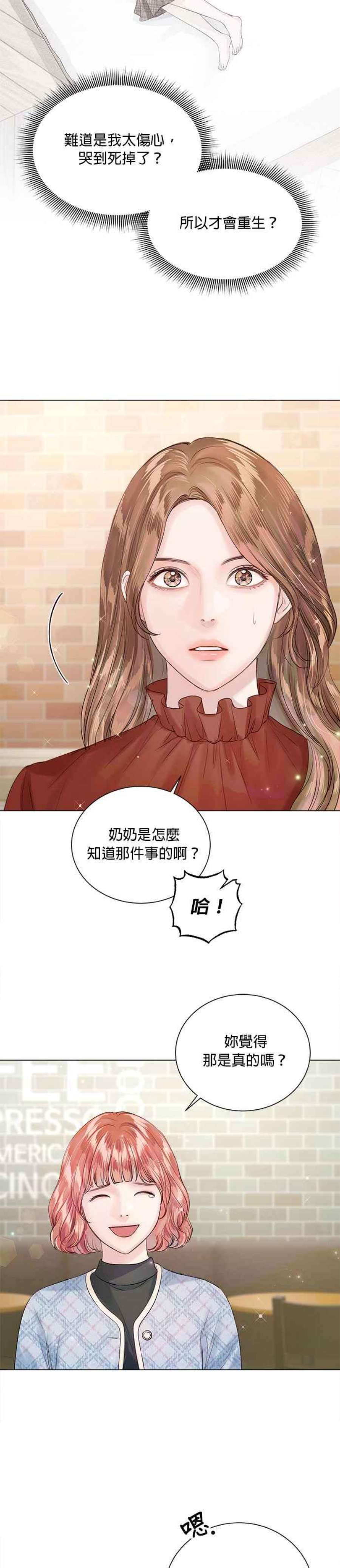 今生必定是幸福结局61话