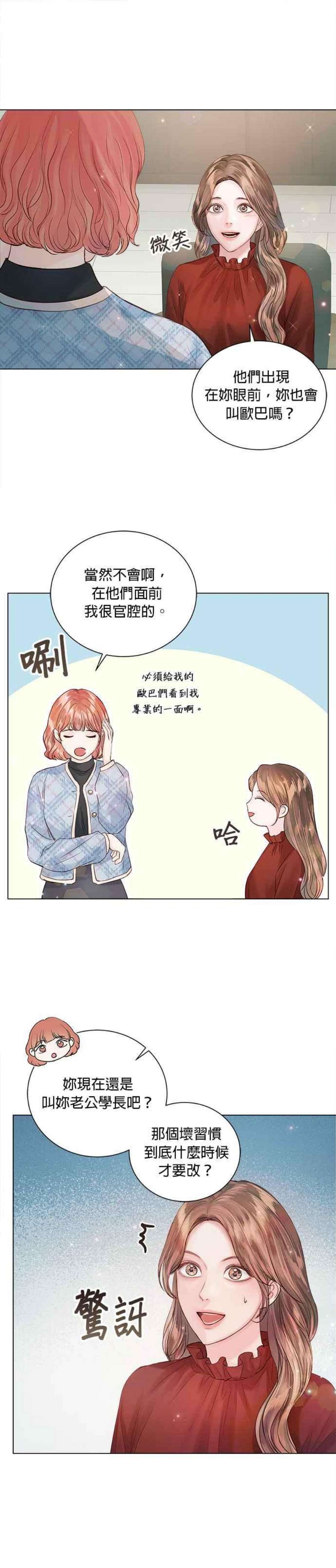 今生必定是幸福结局61话