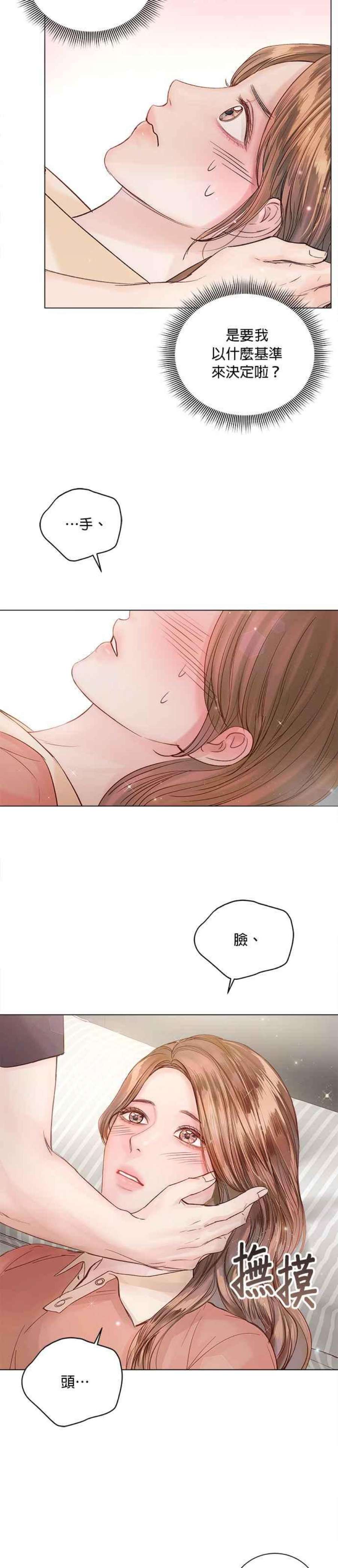今生必定是幸福结局62话