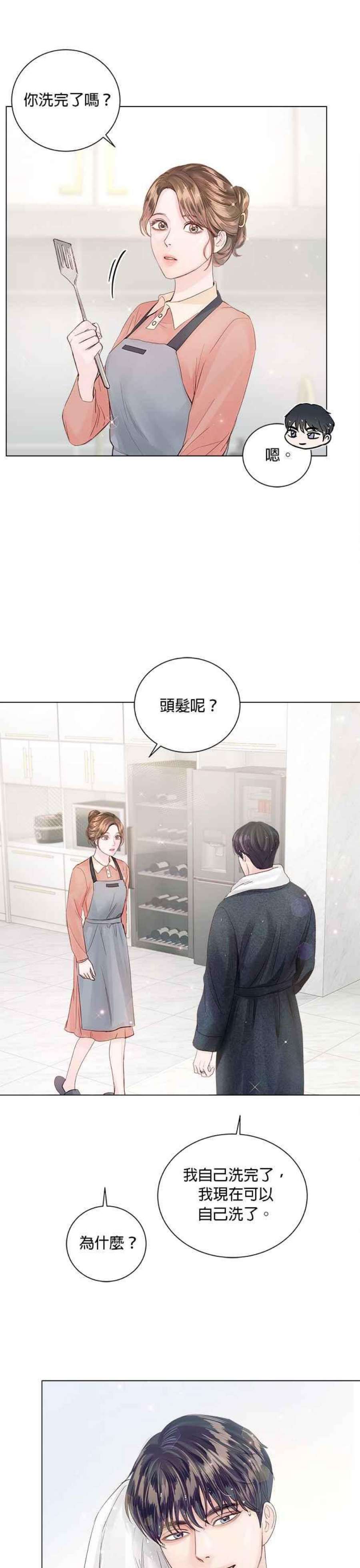 今生必定是幸福结局62话
