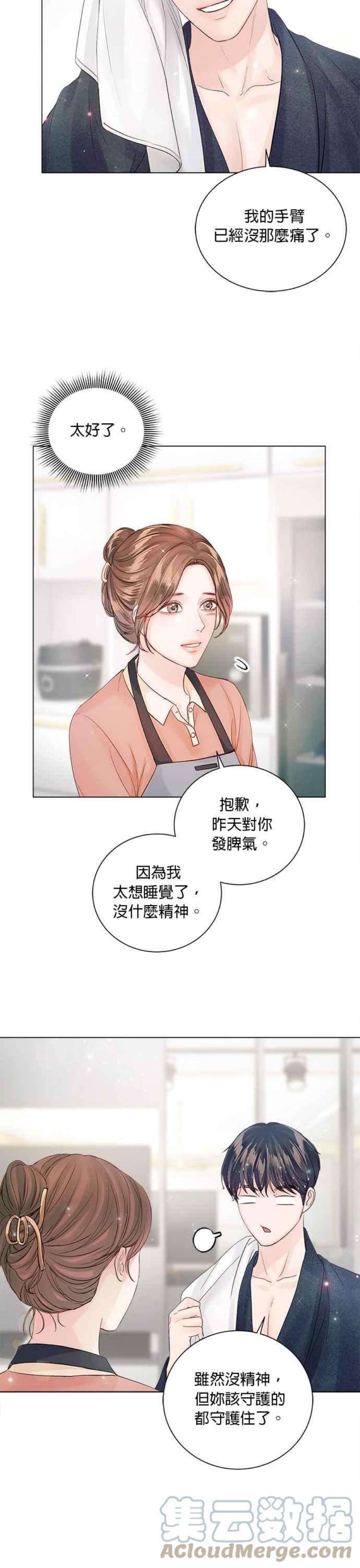 今生必定是幸福结局62话