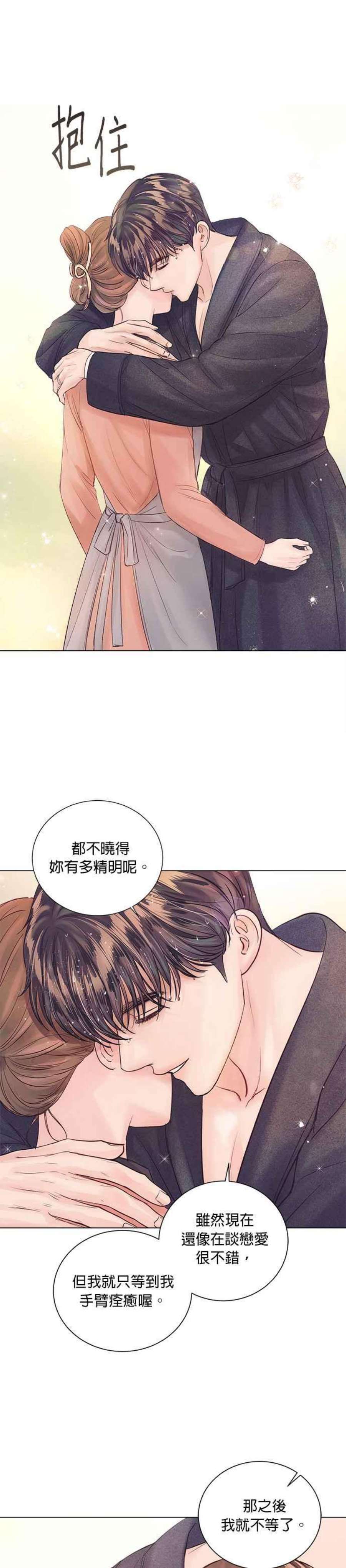 今生必定是幸福结局62话