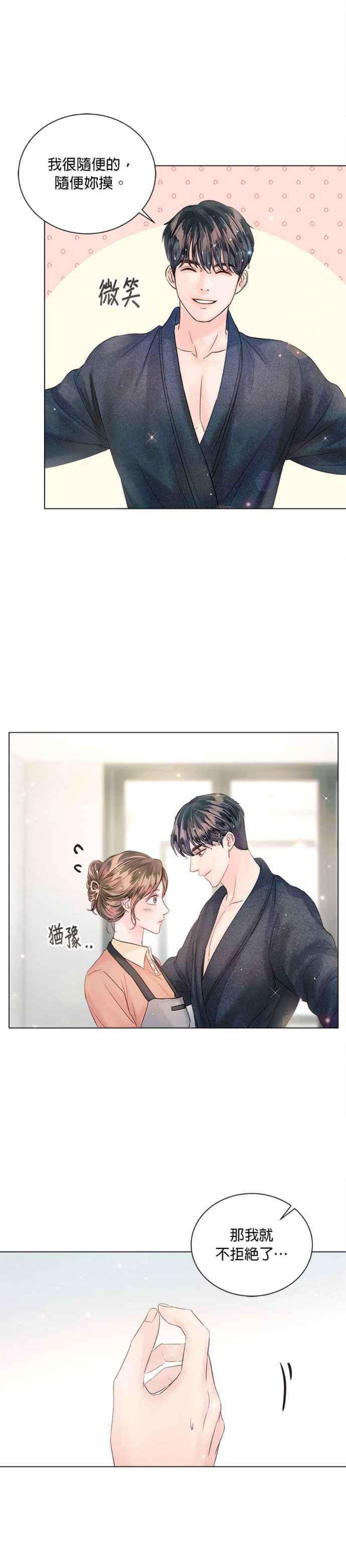 今生必定是幸福结局62话