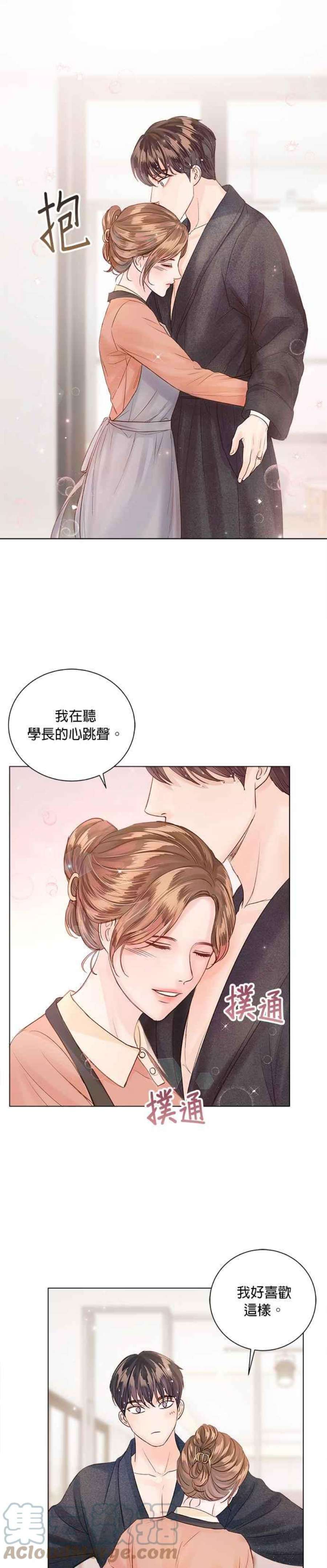 今生必定是幸福结局62话