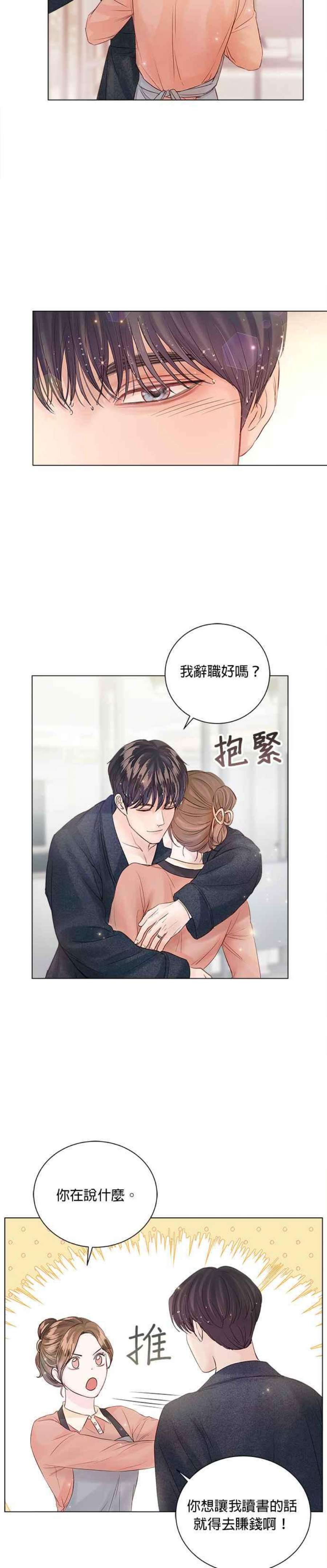 今生必定是幸福结局62话
