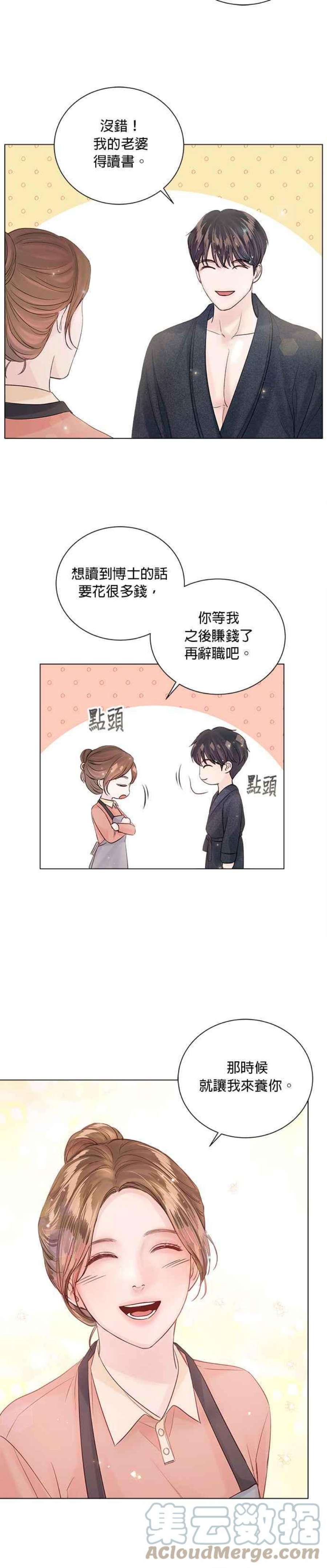 今生必定是幸福结局62话