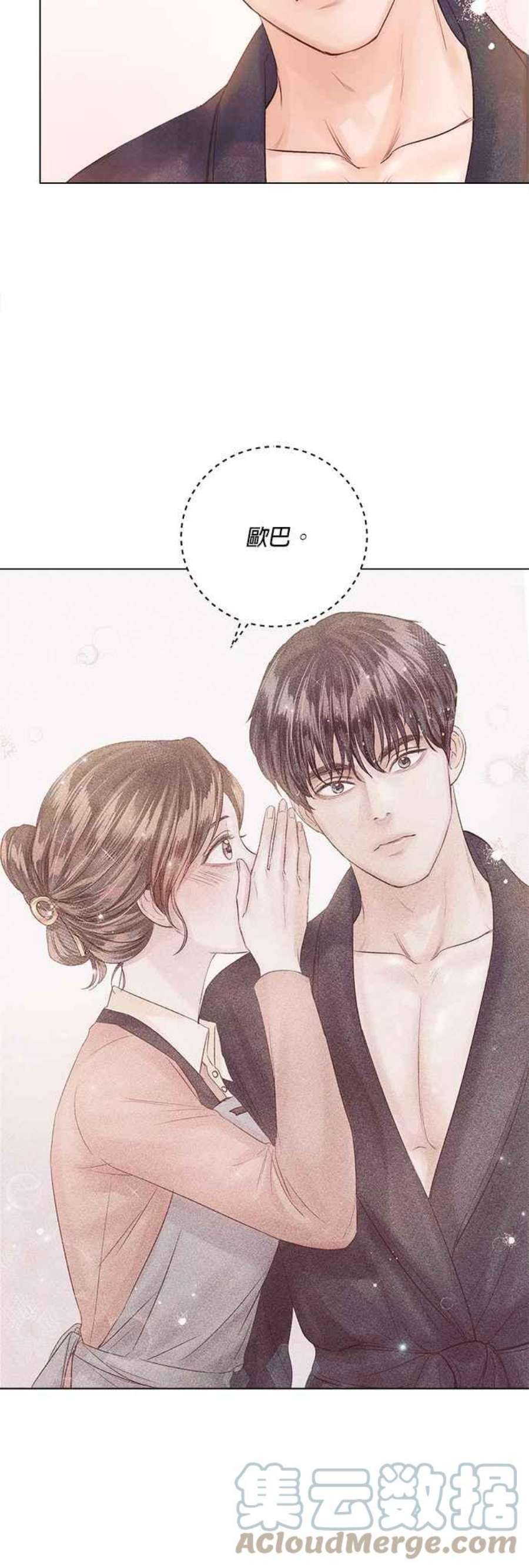 今生必定是幸福结局62话