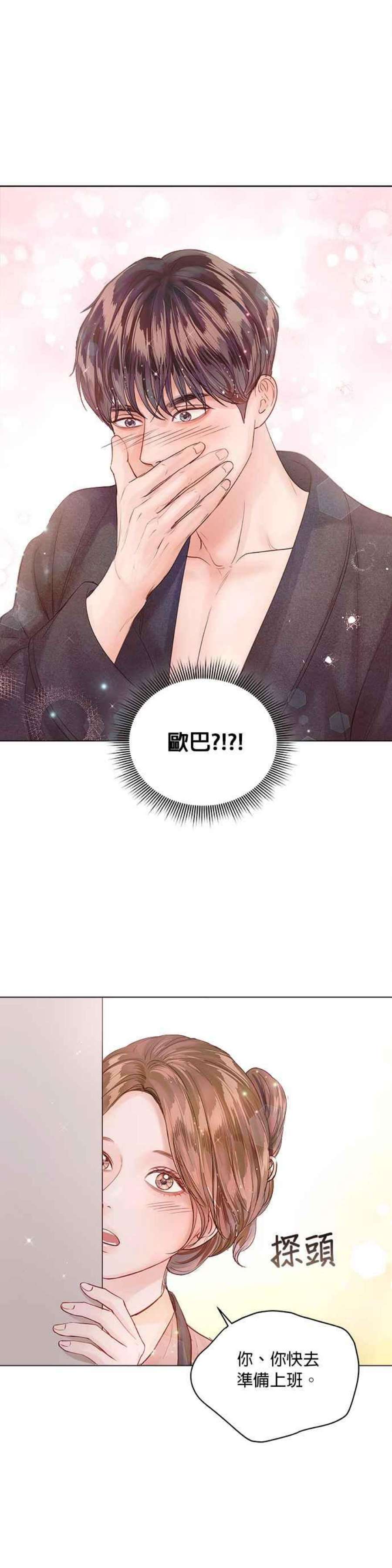 今生必定是幸福结局62话