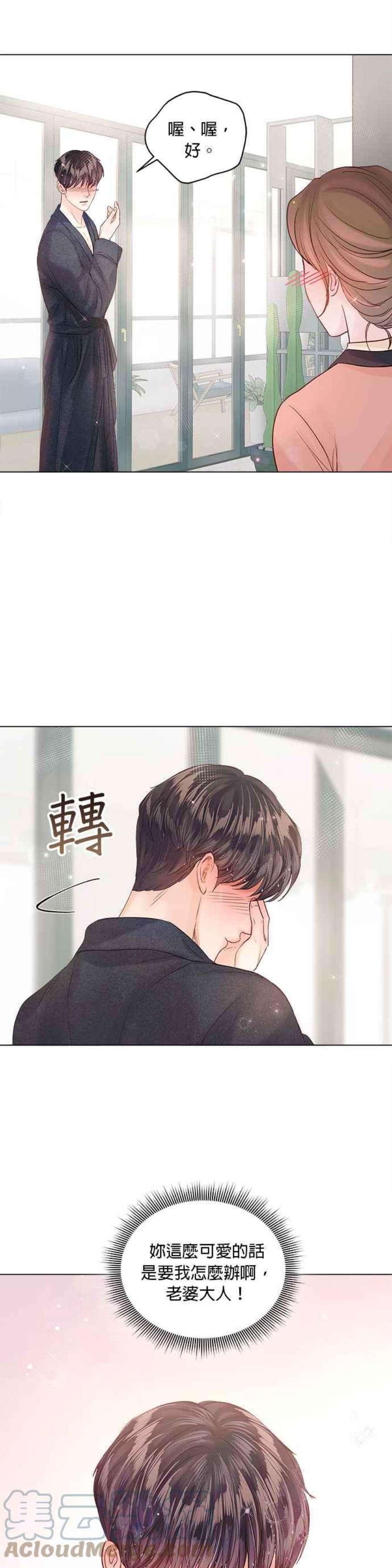 今生必定是幸福结局62话