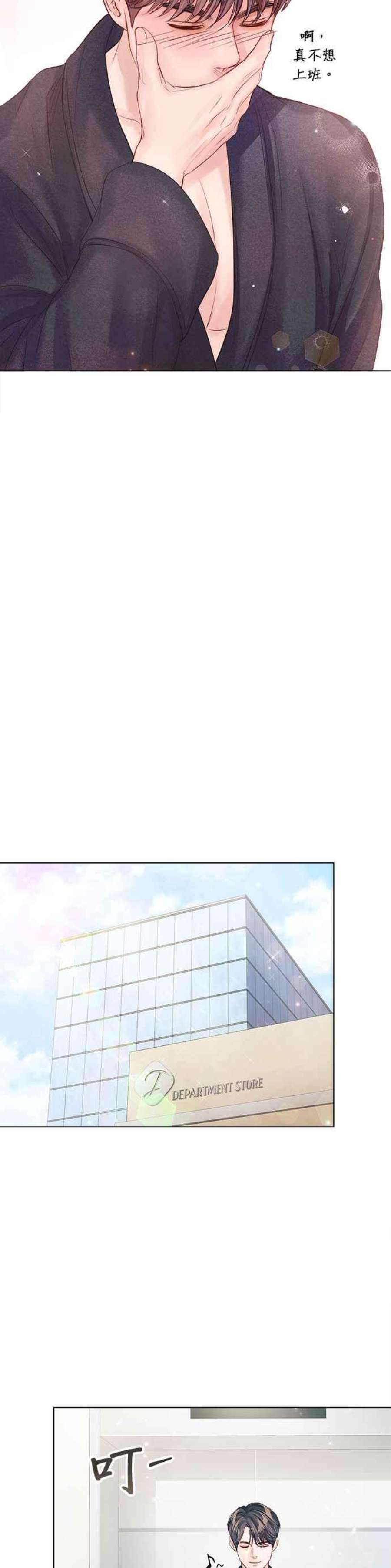 今生必定是幸福结局62话