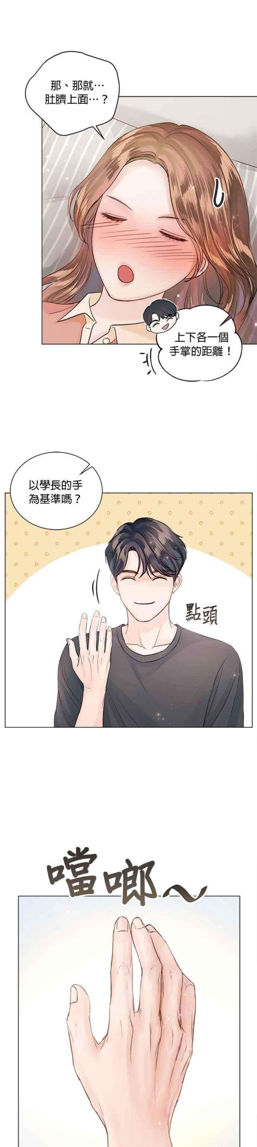 今生必定是幸福结局62话