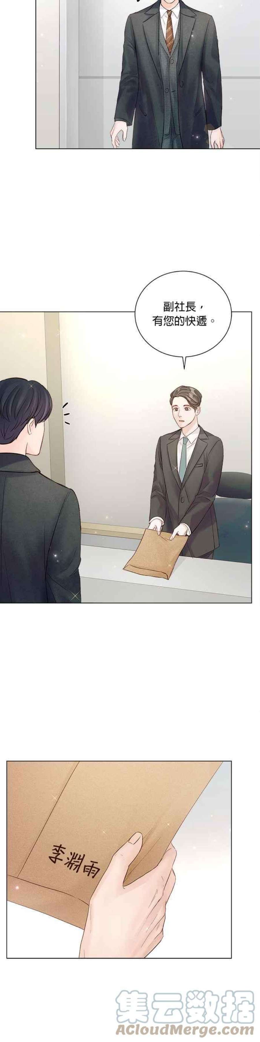 今生必定是幸福结局62话