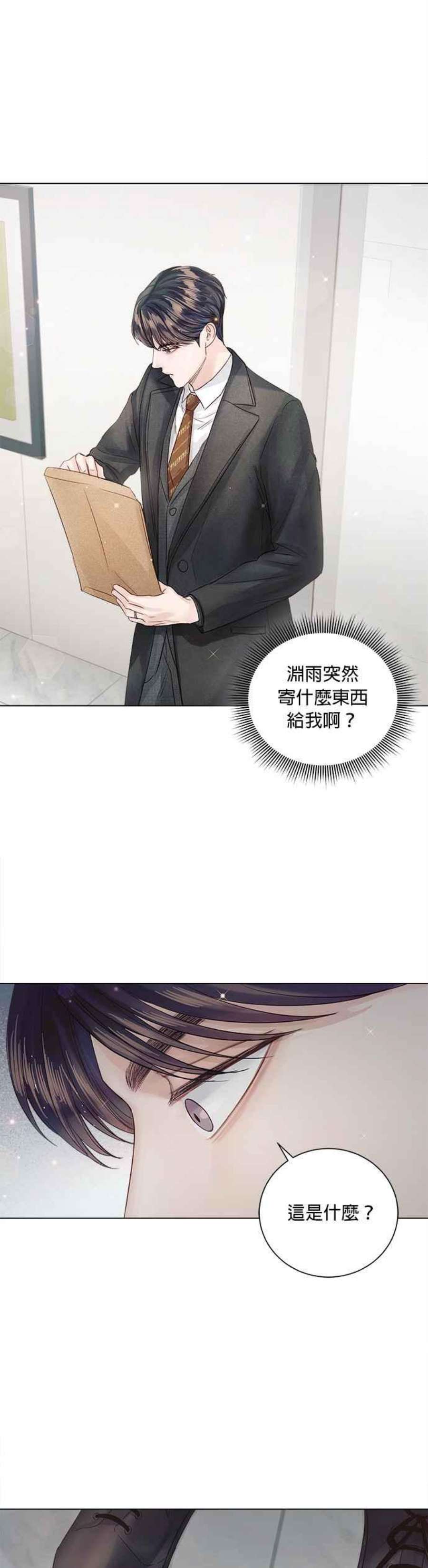 今生必定是幸福结局62话