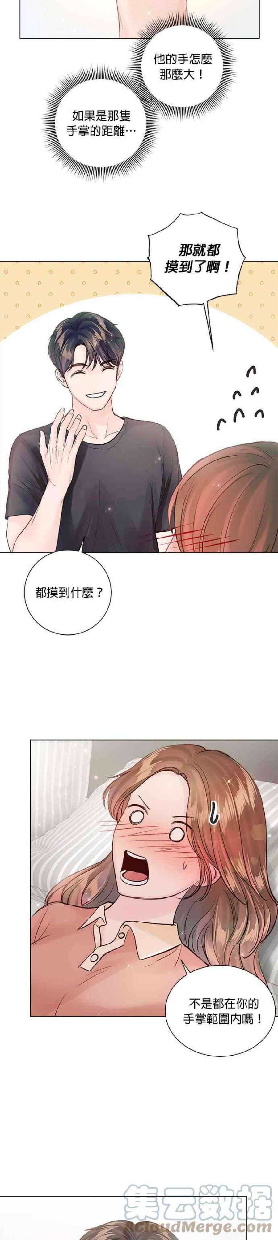 今生必定是幸福结局62话
