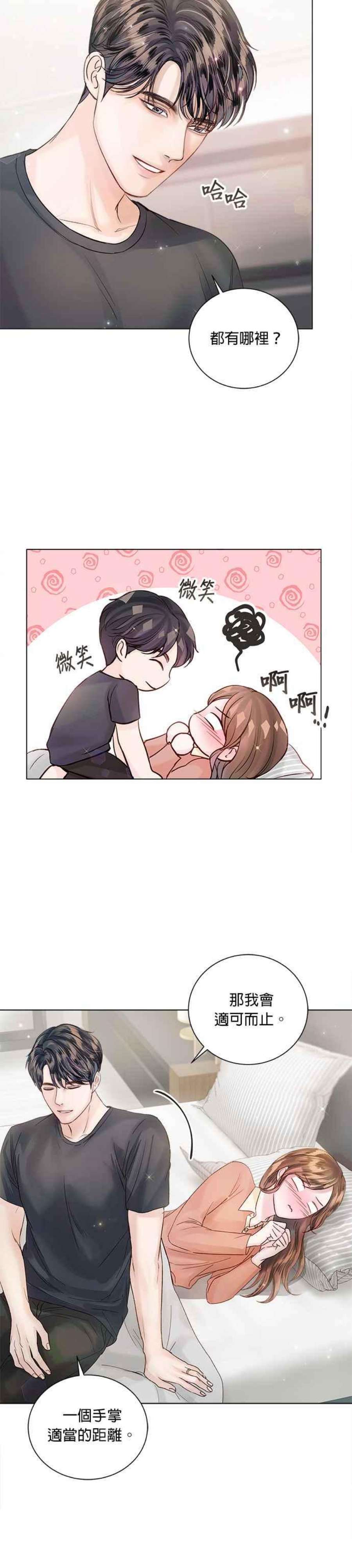 今生必定是幸福结局62话